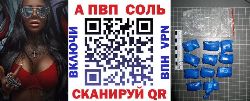 Купить закладки  Красноуфимск  A-PVP мука 