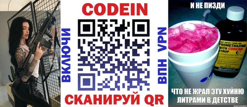 Купить закладки  Красноуфимск  Кодеиновый сироп Lean Purple Drank 