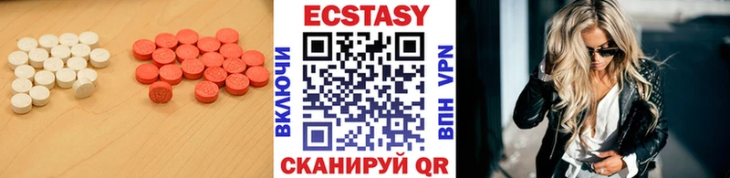 Экстази 99%  Купить где  Красноуфимск 