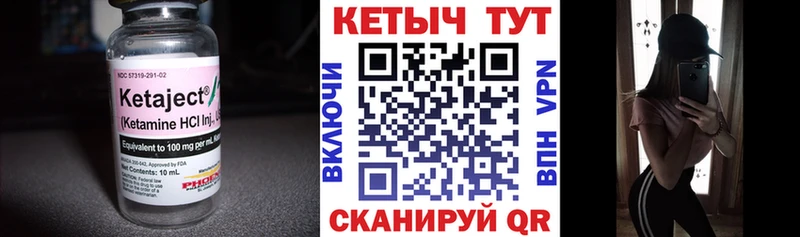 Купить закладки  Красноуфимск  КЕТАМИН VHQ 