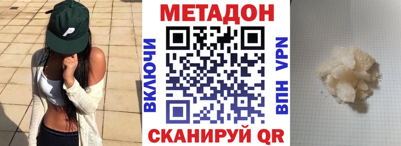 Купить где  Красноуфимск  Метадон кристалл 